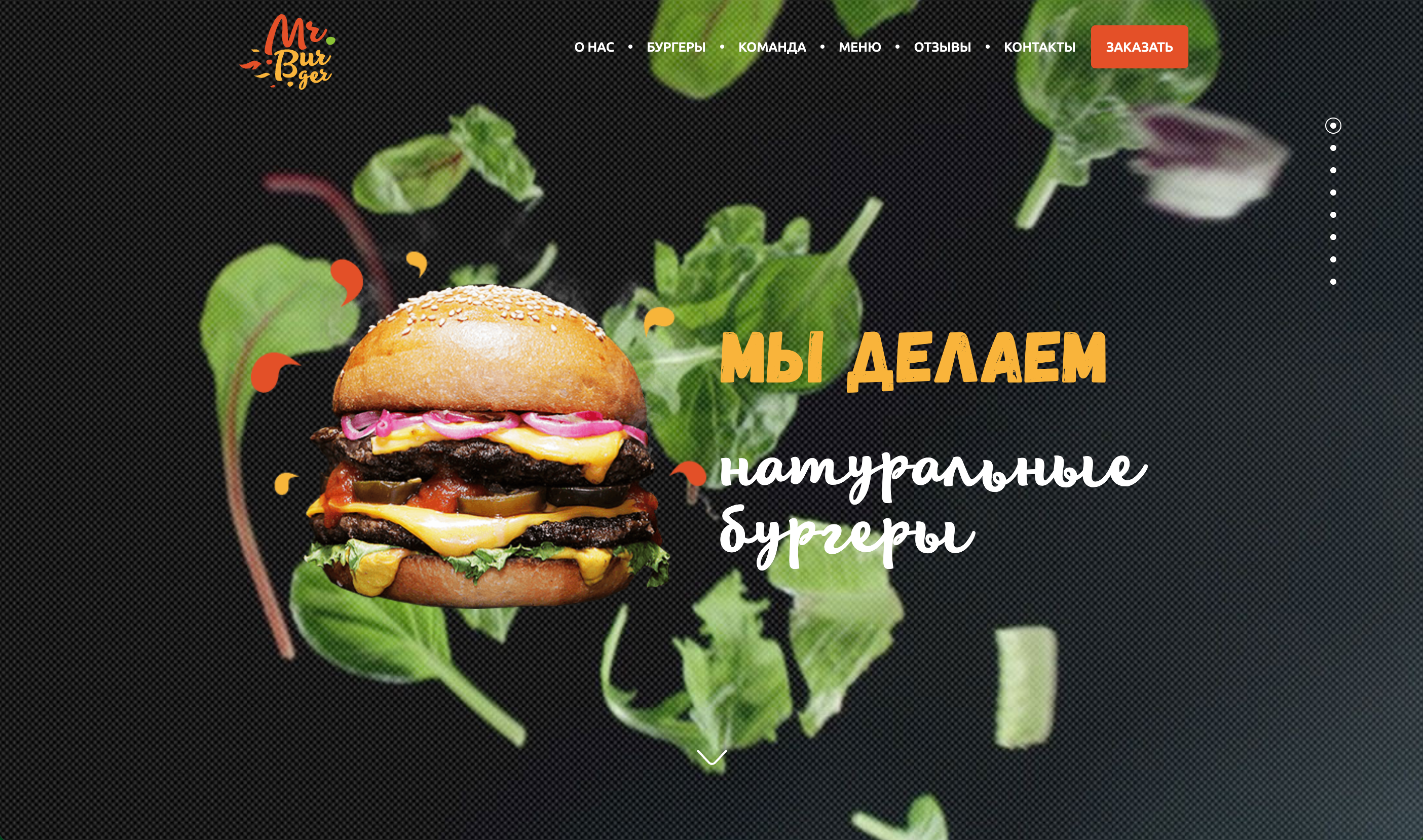Mister Burger website preview