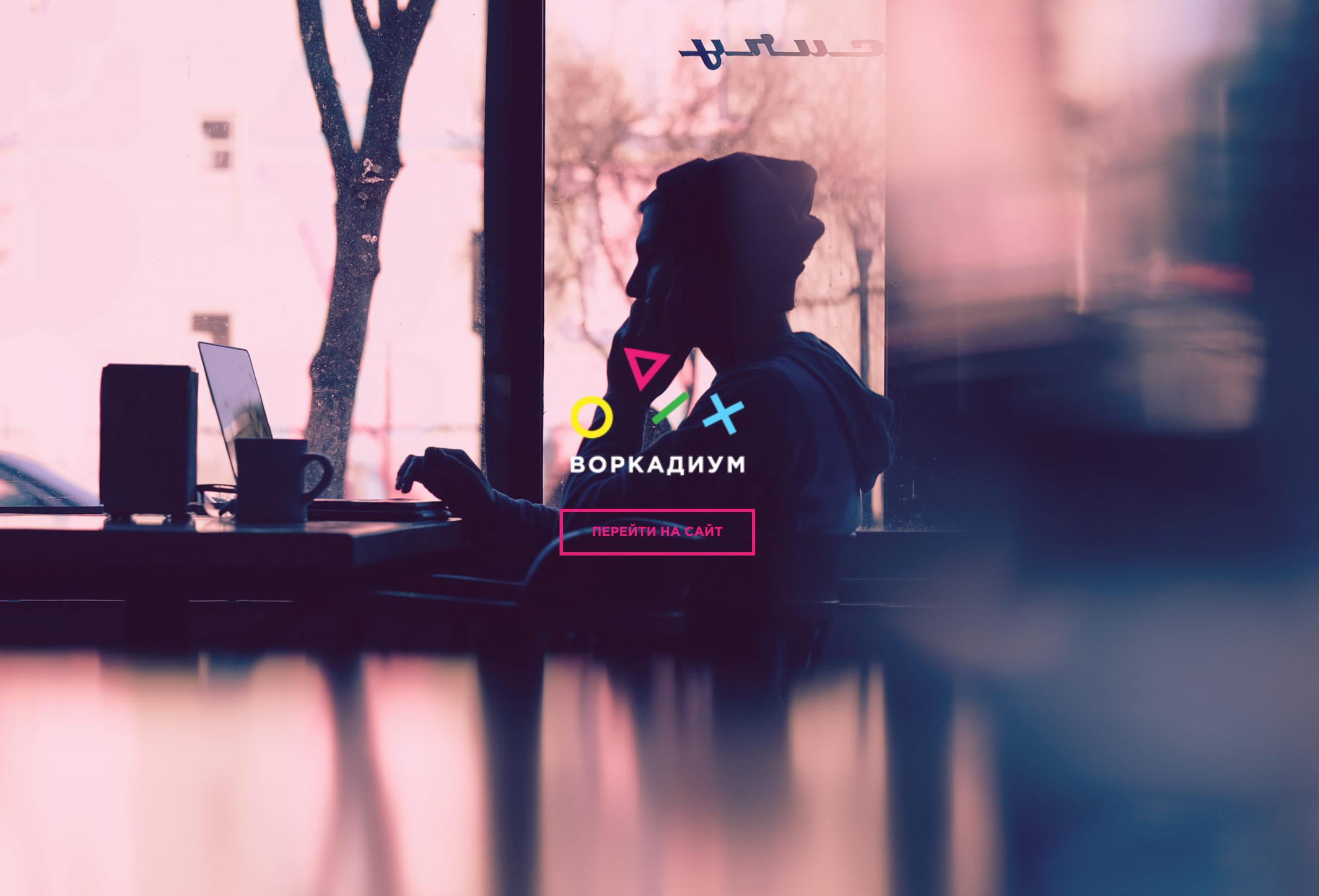 Workadium website preview